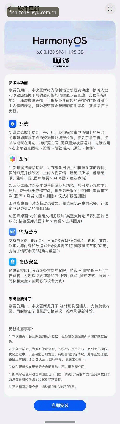 乐鱼官网下载安装功能详解 揭秘乐鱼官网下载安装功能背后的技术细节:你可能不知道的v2.3.0版本真相